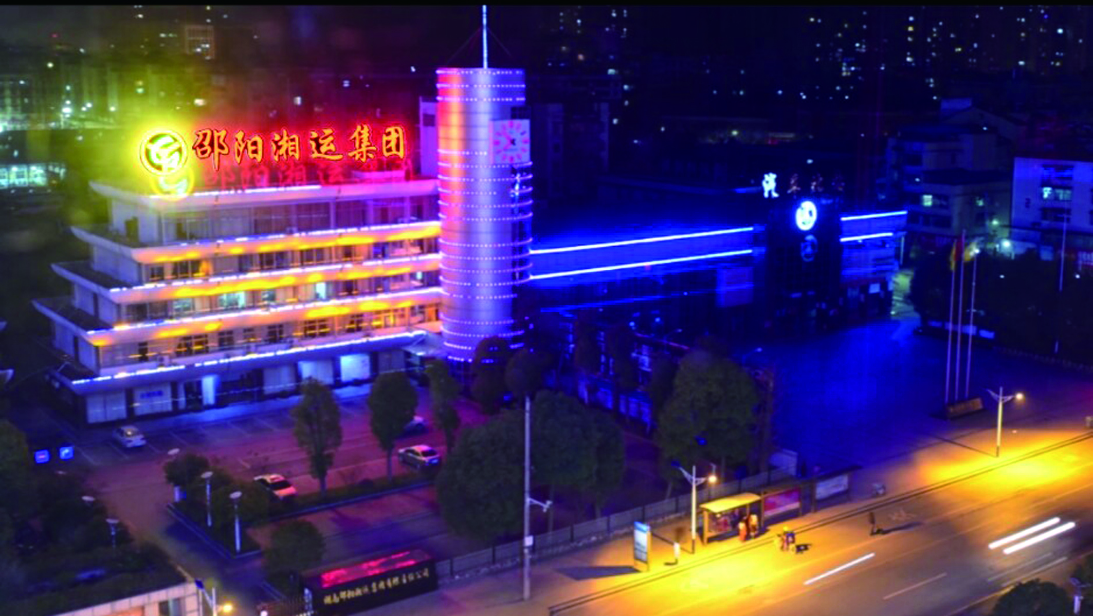 春節(jié)臨近，夜幕下的集團(tuán)公司辦公大樓燈火輝煌
